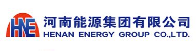 河南能源集團(tuán)有限公司